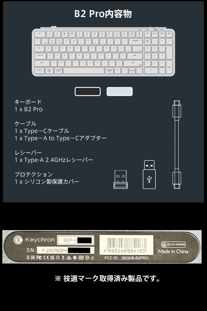 Keychron B2 Pro 有線 / Bluetooth 5.2 / 2.4GHz ワイヤレス 両対応 フルサイズ シザースイッチ ウルトラスリム ワイヤレスキーボード
