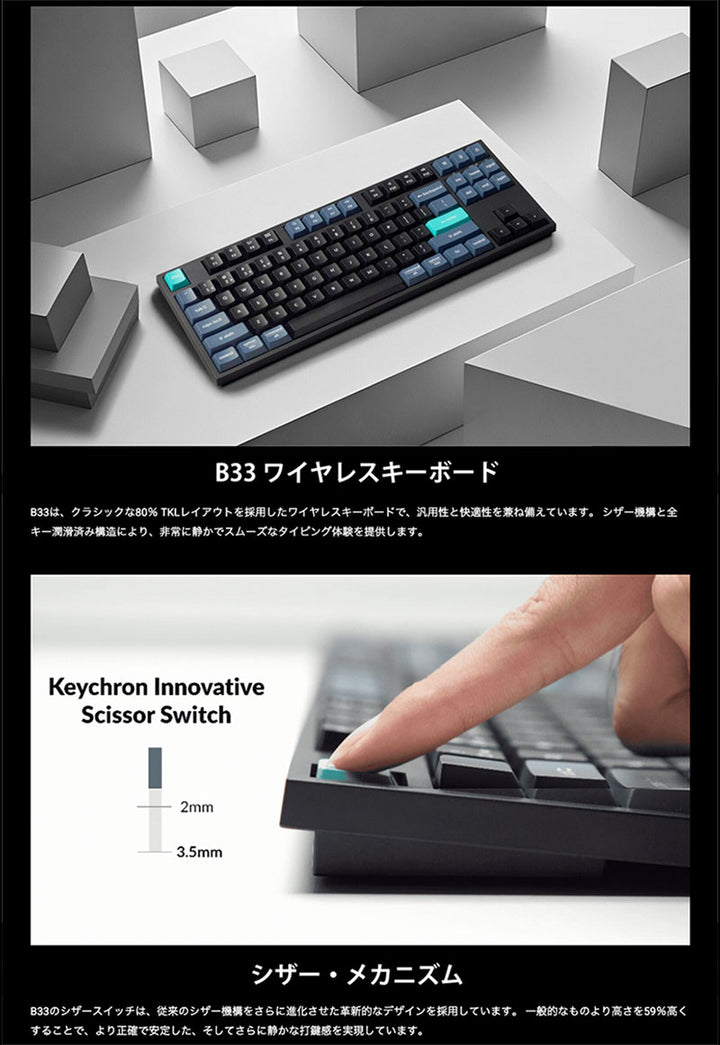 Keychron B33キーボード JIS配列 & BM25マウス Bluetooth 5.2 / 2.4GHz ワイヤレスコンボ