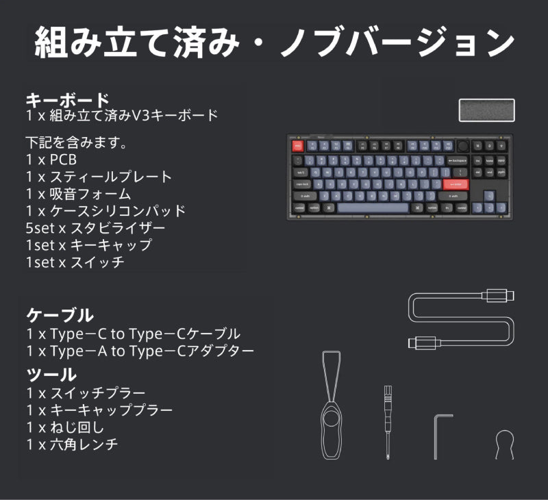 Keychron V3 QMK フロステッドブラック(半透明) Mac日本語配列 有線 テンキーレス ホットスワップ Keychron K Pro 91キー RGBライト カスタムメカニカルキーボード ノブバージョン