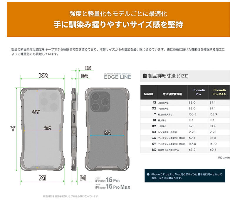 alumania iPhone 16 Pro / 16 Pro Max EDGE LINE アルミフルビレットバンパー アイフォン