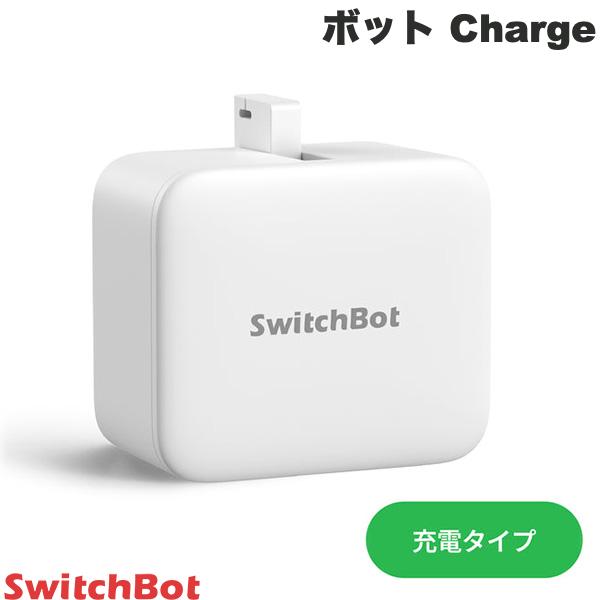 Charge Bot SwitchBot ボット Charge Botスイッチ 遠隔操作 スマート家電 簡単取付 充電タイプ – kitcut plus ・オンラインストア