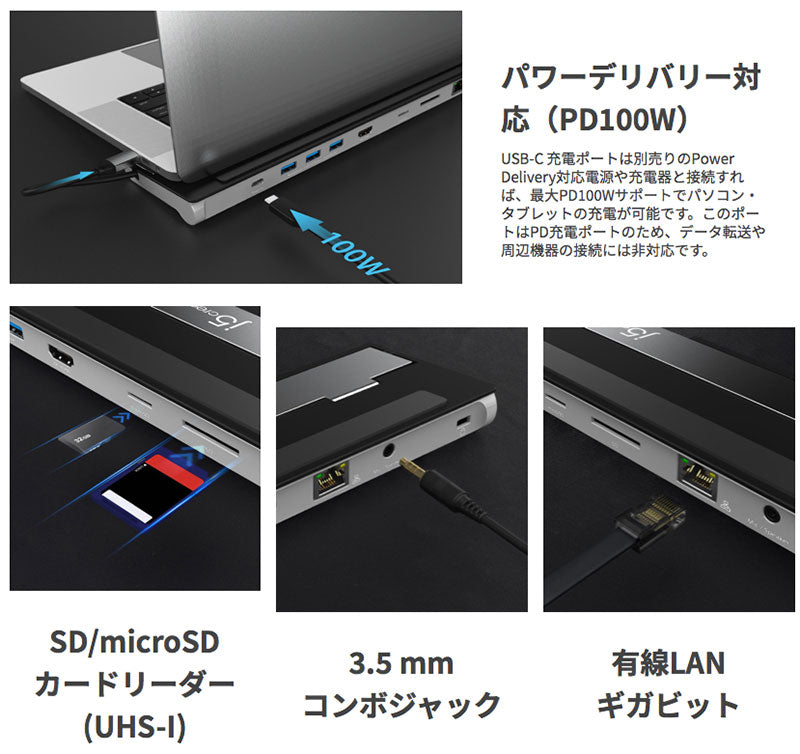 j5 create USB Type-C ドッキングステーション PD対応