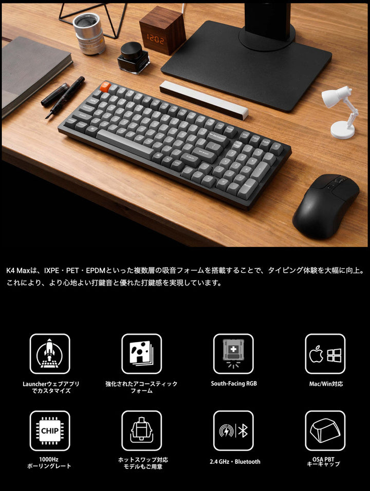Keychron K4 Max スペシャルエディション QMK Mac日本語配列 有線 / Bluetooth 5.1 / 2.4GHz ワイヤレス両対応 テンキー付き Keychron K Pro サイレントスイッチ 静音スイッチ WHITE LEDライト カスタムメカニカルキーボード