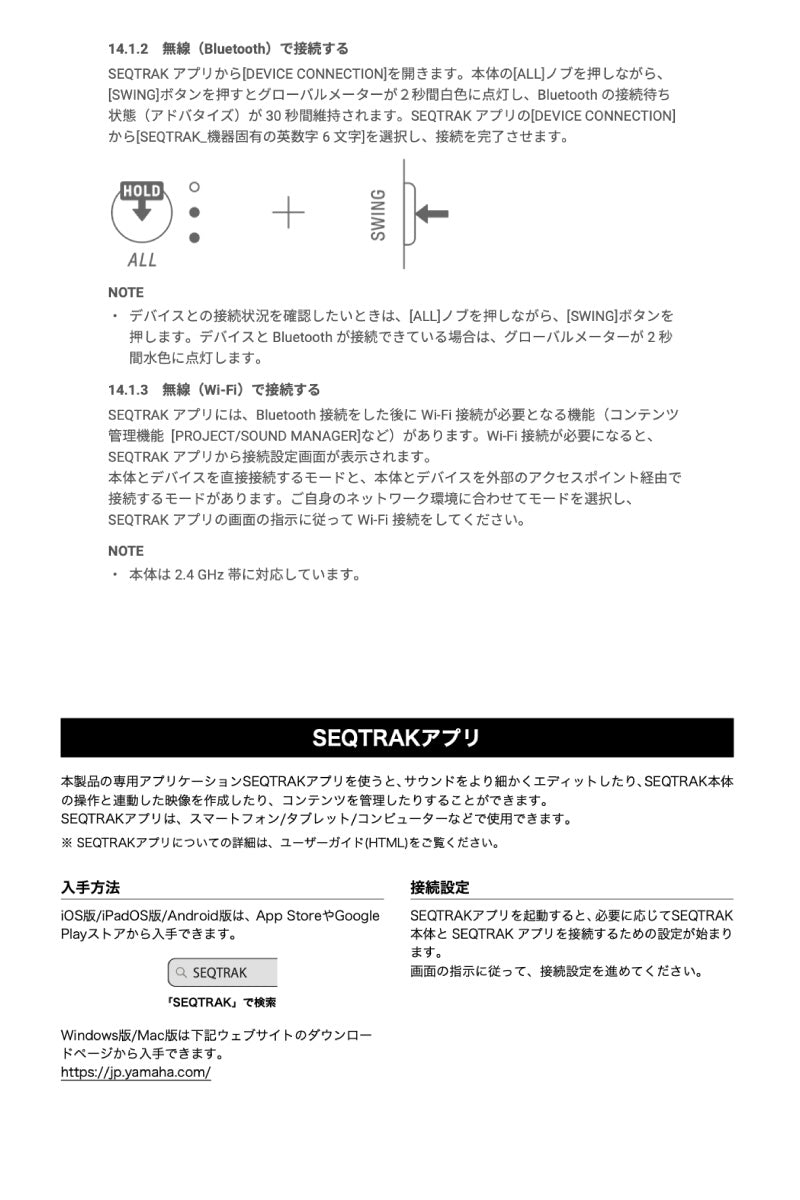 YAMAHA ミュージックプロダクションスタジオ SEQTRAK