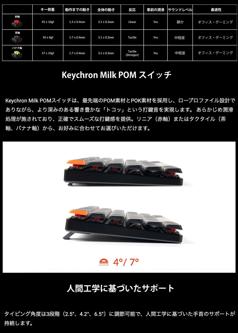 Keychron K3 Version 3 QMK Mac日本語配列 有線 / Bluetooth 5.2 ワイヤレス 両対応 テンキーレス Keychron Milk POM ロープロファイルメカニカルスイッチ メカニカルキーボード