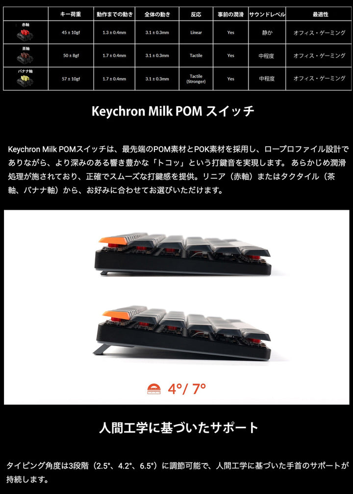Keychron K3 Version 3 QMK Mac日本語配列 有線 / Bluetooth 5.2 ワイヤレス 両対応 テンキーレス Keychron Milk POM ロープロファイルメカニカルスイッチ メカニカルキーボード
