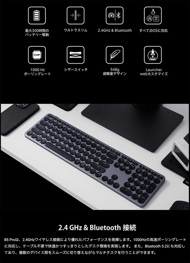 Keychron B5 Pro Mac英語配列 有線 / Bluetooth 5.2 / 2.4GHz ワイヤレス 両対応 フルサイズ シザースイッチ ウルトラスリム ワイヤレスキーボード