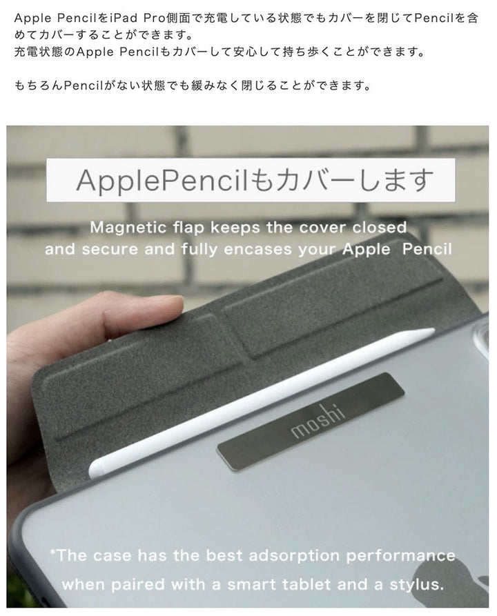 moshi 11インチ iPad Pro M4 VersaCover 折りたたみ式カバー搭載 ハードケース