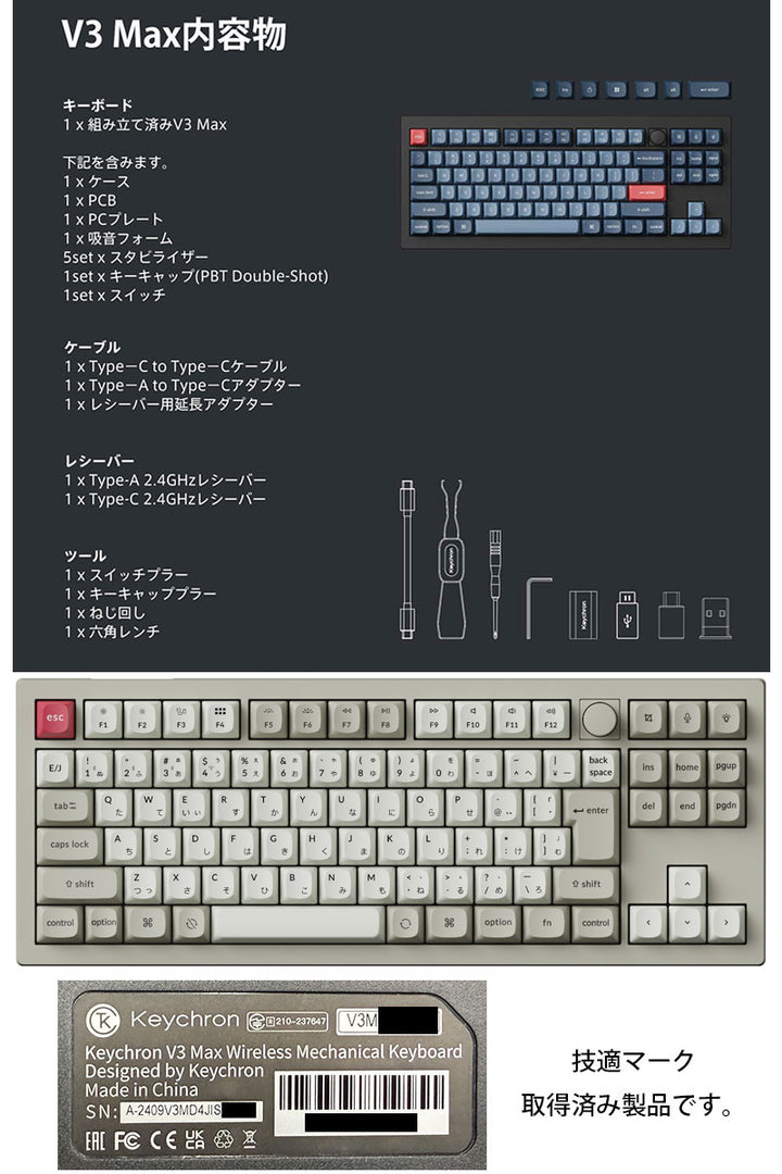 Keychron V3 MAX ワイヤレス カスタムメカニカルキーボード | レトロカラー | Gateron Jupiter スイッチ   | 日本語配列 / 英語配列 | Mac＆Windows対応 | RGBライト |  キークロン