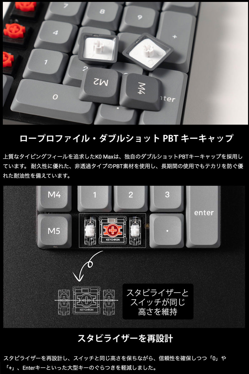 Keychron K0 Max QMK カーボンブラック カスタムテンキー 有線 / 2.4GHz / Bluetooth 5.3 ワイヤレス 両対応 Keychron Milk POM ロープロファイルメカニカルスイッチ ホットスワップ RGBライト カスタムメカニカルテンキーボード
