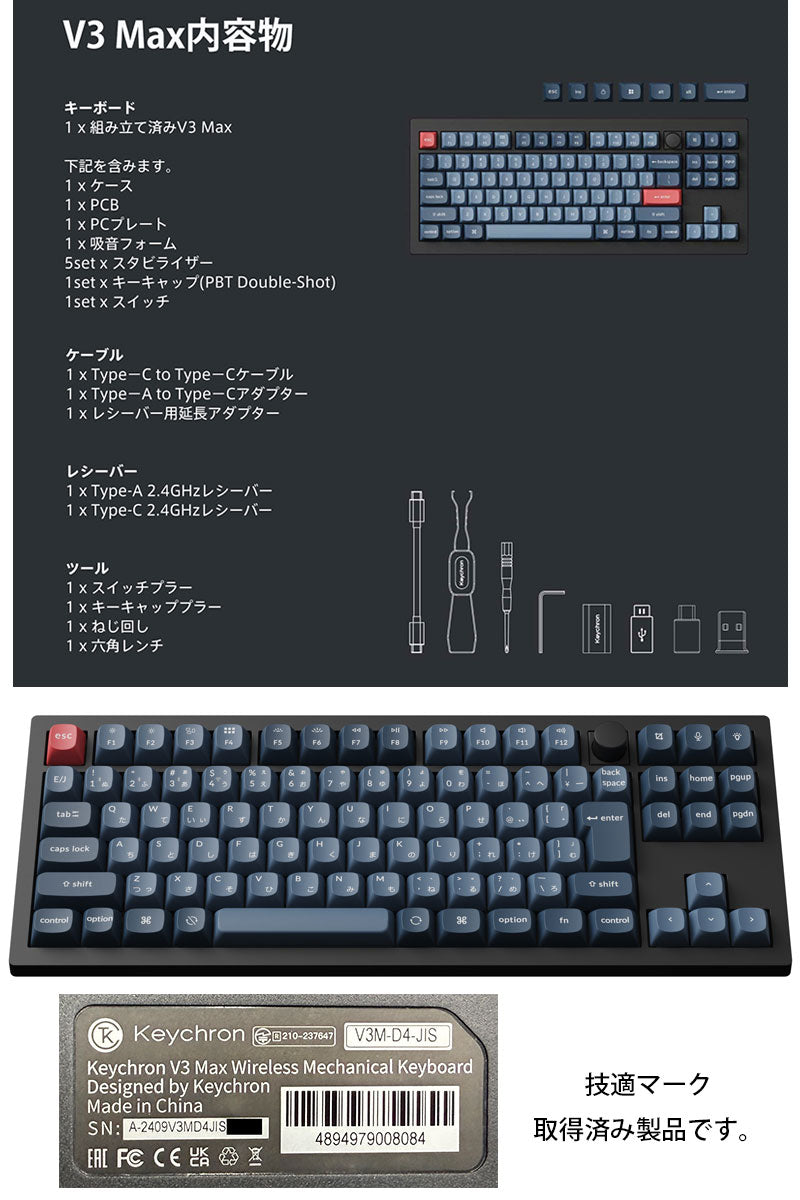 Keychron V3 MAX QMK/VIA Mac日本語配列 Bluetooth 5.1 / 2.4GHz ワイヤレス 両対応 テンキーレス ホットスワップ Gateron Jupiter スイッチ RGBライト カスタムメカニカルキーボード