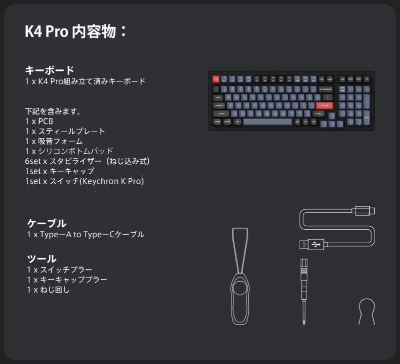 Keychron K4 Pro QMK/VIA Mac英語配列 有線 / Bluetooth 5.1 ワイヤレス 両対応 ホットスワップ Keychron K Pro テンキー付き 100キー WHITE LEDライト メカニカルキーボード