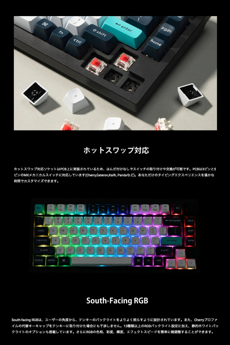 Keychron Q1 Max QMK/VIA 有線 / Bluetooth 5.1 / 2.4GHz ワイヤレス 両対応 テンキーレス ホットスワップ Gateron Jupiter RGBライト カスタムメカニカルキーボード ノブバージョン