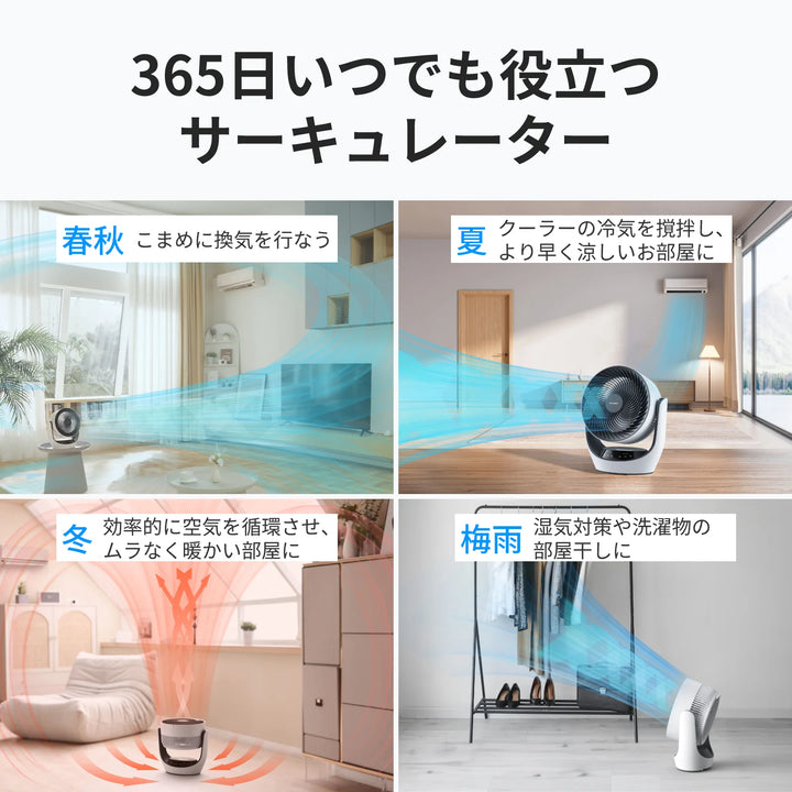 SwitchBot スマートサーキュレーター Lite  電源コード式 静音 首振り 〜30畳 DCモーター 節電 充無段階風量調整 リモコン付き W3800511