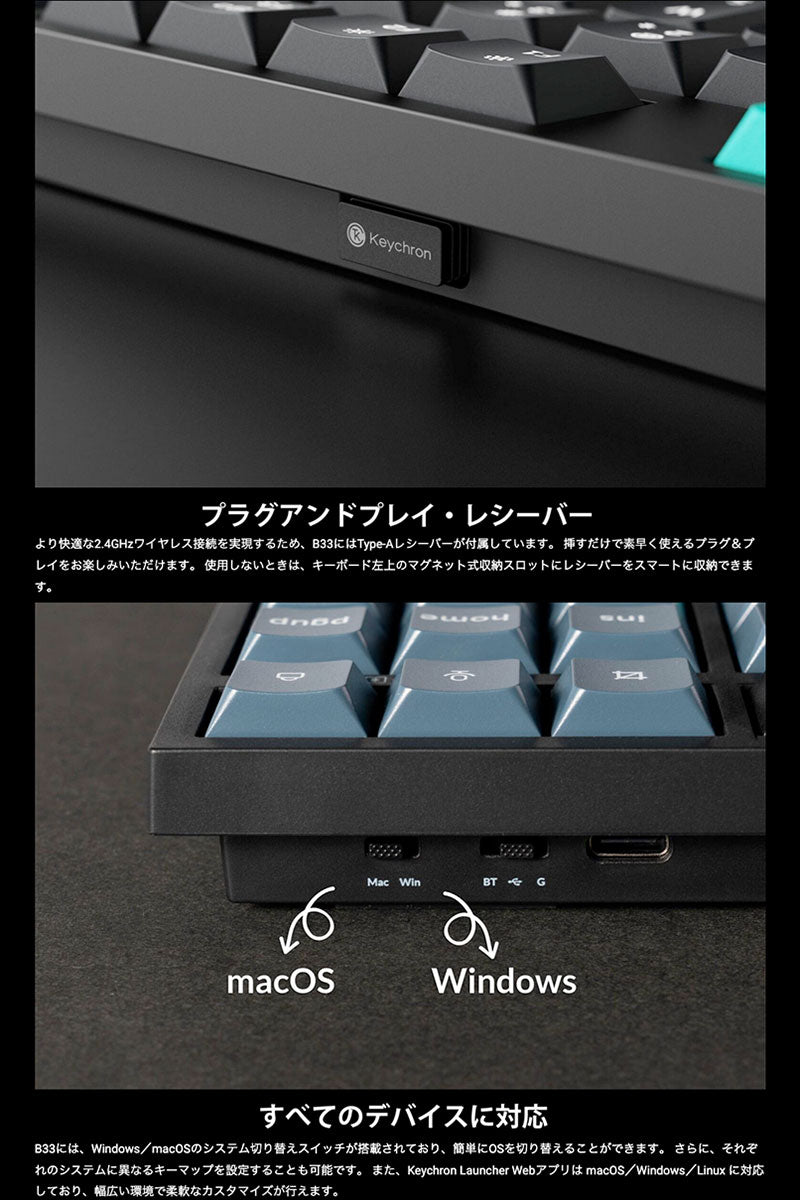 Keychron B33キーボード JIS配列 & BM25マウス Bluetooth 5.2 / 2.4GHz
