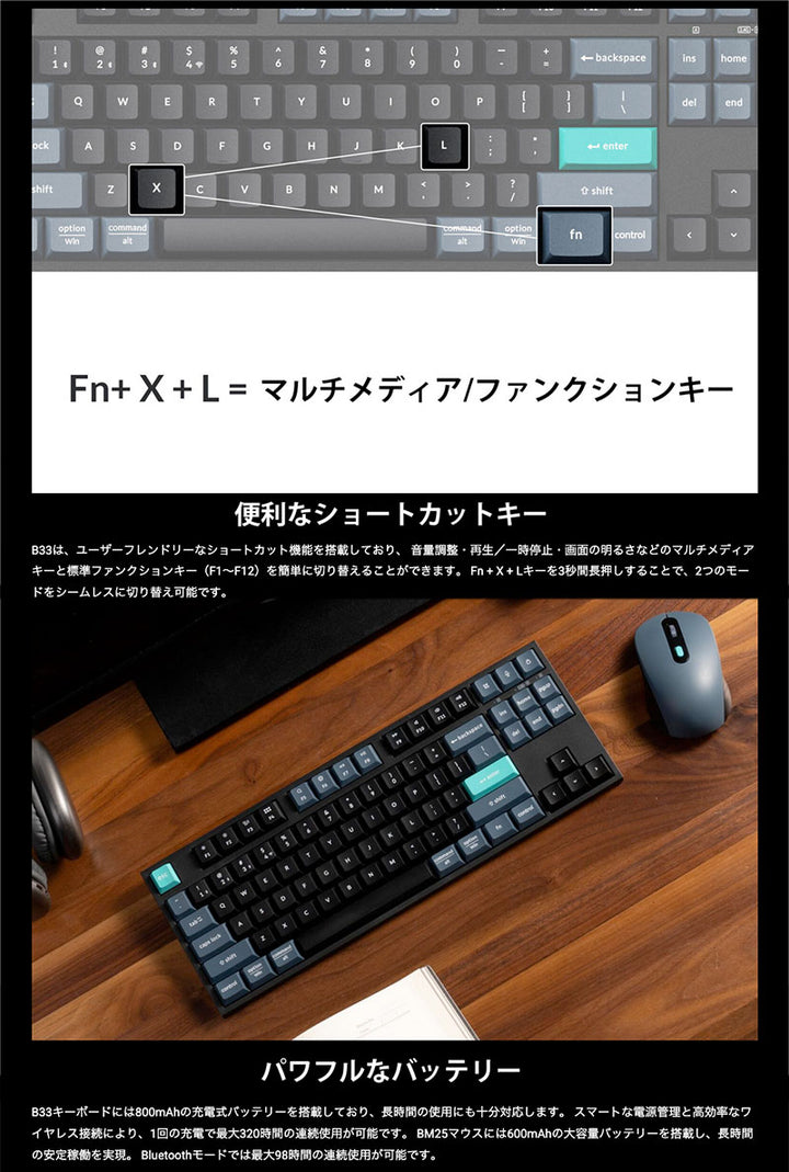 Keychron B33キーボード JIS配列 & BM25マウス Bluetooth 5.2 / 2.4GHz ワイヤレスコンボ