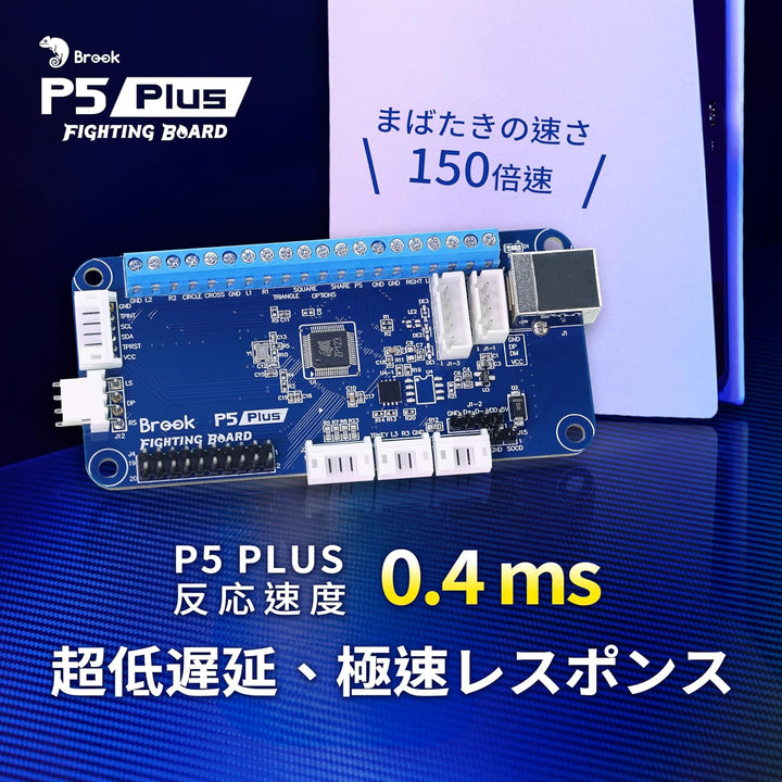 Brook P5 Plus Fighting Board PS5用 アーケードコントローラー 基盤 自作 アケコン