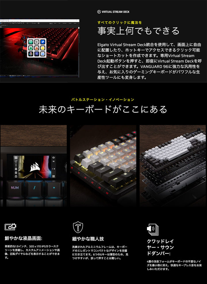 Corsair VANGUARD 96 MLX Plasma 日本語配列(かな無し) 有線 96% フルサイズ メカニカル ゲーミングキーボード