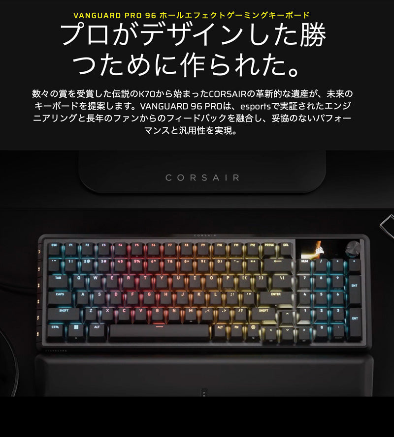 Corsair VANGUARD PRO 96-MGX 日本語配列(かな無し) 有線 96% フルサイズ ホール効果 ホットスワップ ゲーミングキーボード