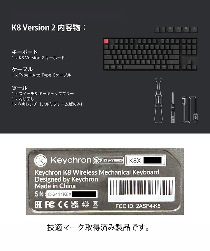 Keychron K8 Version 2  日本語配列 ワイヤレスカスタムメカニカルキーボード | テンキーレス | Keychron Super スイッチ | シャインスルーキーキャップ