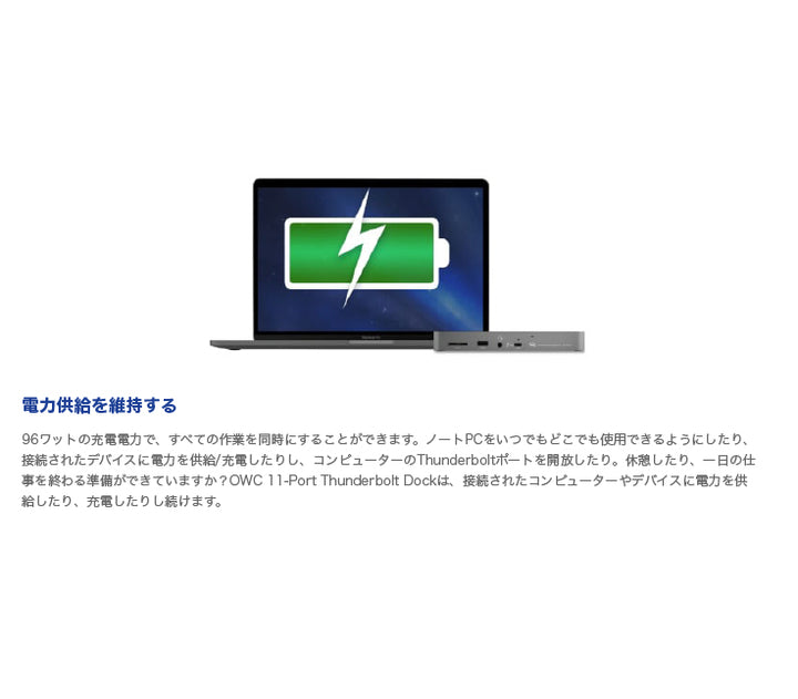 OWC Thunderbolt Dock 独立型デイジーチェーン×3 / Thunderbolt 4 ×4 / USB-A ×4 / 4K-8K接続 / 96W給電