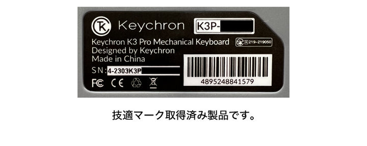 Keychron K3 Pro QMK/VIA 有線 / Bluetooth 5.1 ワイヤレス 両対応 テンキーレス Gateron ロープロファイル メカニカルキーボード