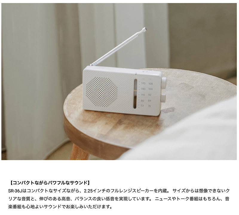 Sangean SR-36J AM/FM アナログポケットラジオ 内蔵スピーカー搭載