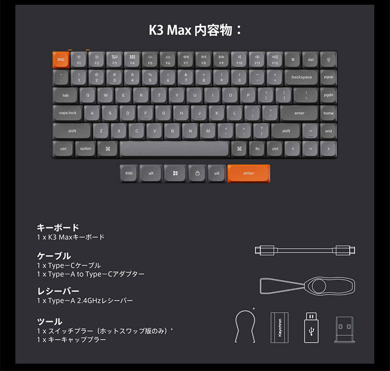 Keychron K3 Max QMK/VIA Mac日本語配列 有線 / Bluetooth 5.1 ワイヤレス 両対応 テンキーレス ホットスワップ Gateron ロープロファイル 2.0 RGBライト メカニカルキーボード