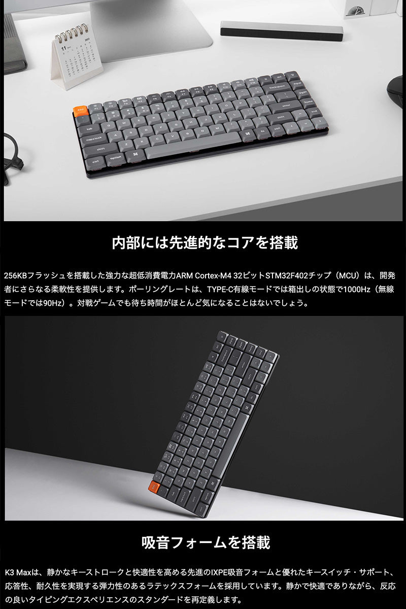Keychron K3 Max QMK/VIA Mac日本語配列 有線 / Bluetooth 5.1 ワイヤレス 両対応 テンキーレス Gateronロープロファイル2.0 White LED メカニカルキーボード レトロカラー