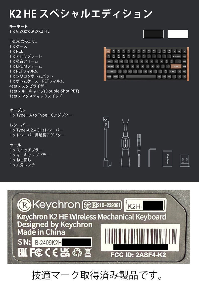 Keychron K2 HE ワイヤレス カスタムキーボード  日本語配列 スペシャルエディション Gateronダブルレール・マグネットスイッチ Nebula ラピッドトリガー マグネットスイッチ搭載 QMK キークロン