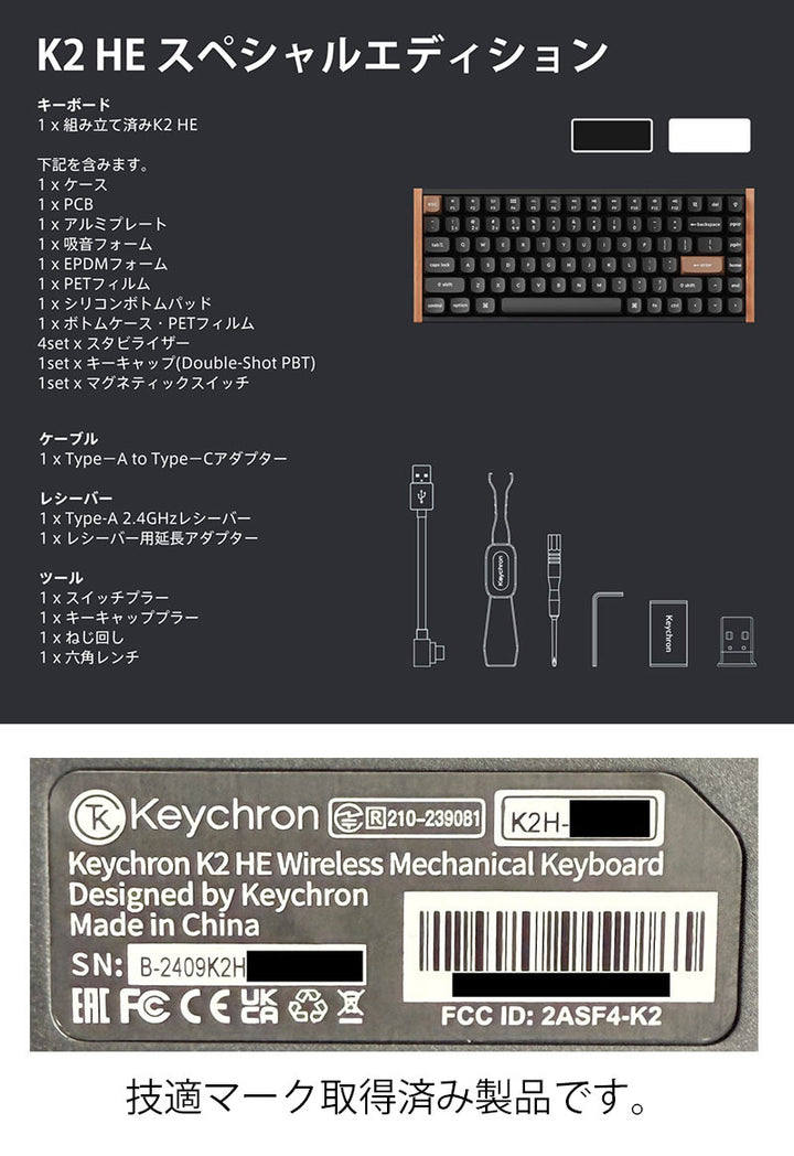 Keychron K2 HE ワイヤレス カスタムキーボード  日本語配列 スペシャルエディション Gateronダブルレール・マグネットスイッチ Nebula ラピッドトリガー マグネットスイッチ搭載 QMK キークロン