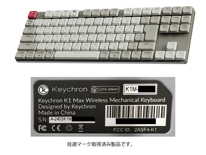 Keychron K1 Max Retroカラー QMK/VIA Mac日本語配列 テンキーレス ワイヤレス カスタム・メカニカルキーボード ロープロファイル Gateronメカニカル2.0スイッチ  White LEDバックライト