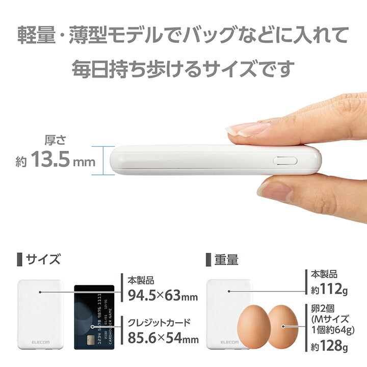 エレコム モバイルバッテリー リチウムイオン電池 薄型 15W出力 5000mAh USB Type-C入出力1ポート USB-A出力1ポート