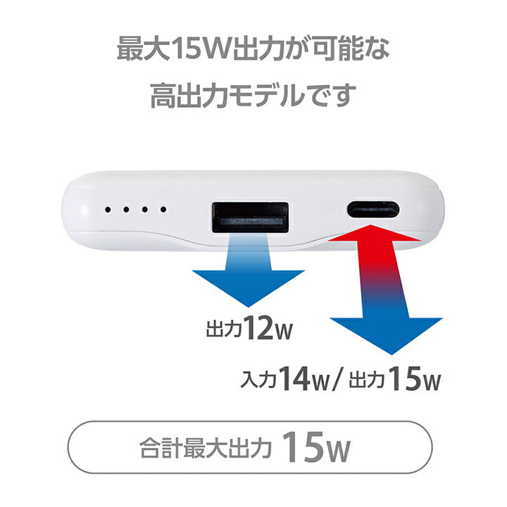 エレコム モバイルバッテリー リチウムイオン電池 薄型 15W出力 5000mAh USB Type-C入出力1ポート USB-A出力1ポート