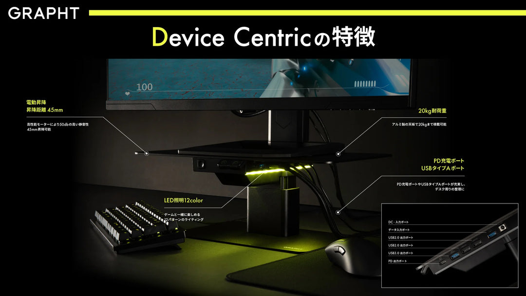 Team GRAPHT Device Centric USBポート付き昇降スタンド PD対応