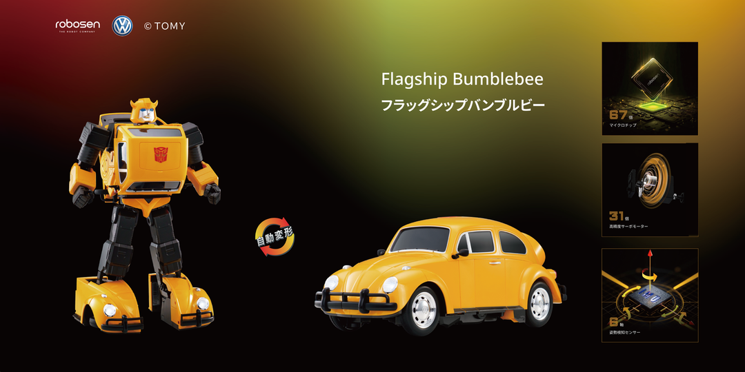 ばんぶるびーページ ROBOSEN Flagship Bamblebee トランスフォーマー フラッグシップ