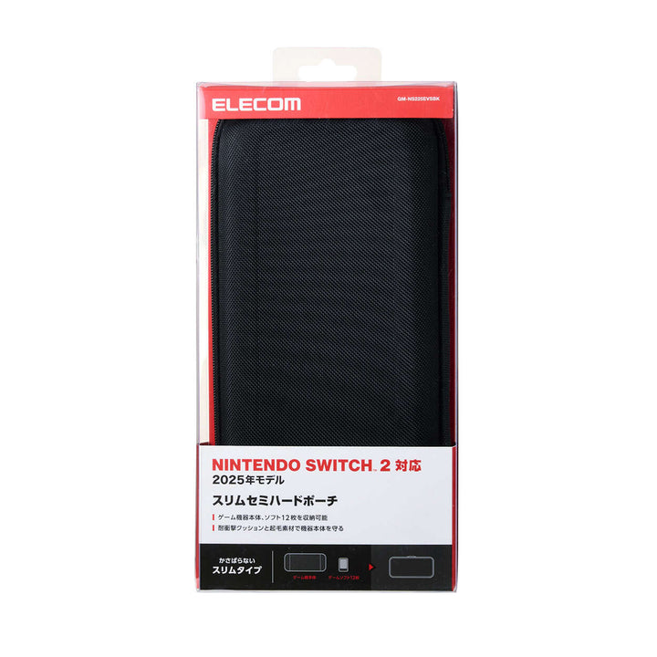 Nintendo Switch2専用 キャリングケース スリム ブラック 12枚収納可能 エレコム ELECOM