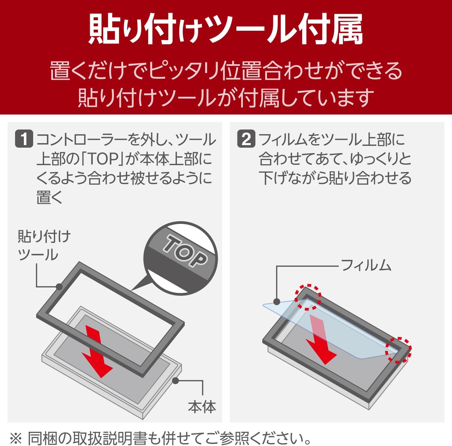 エレコム Nintendo Switch2専用 液晶ガラスフィルム エッチングAR加工