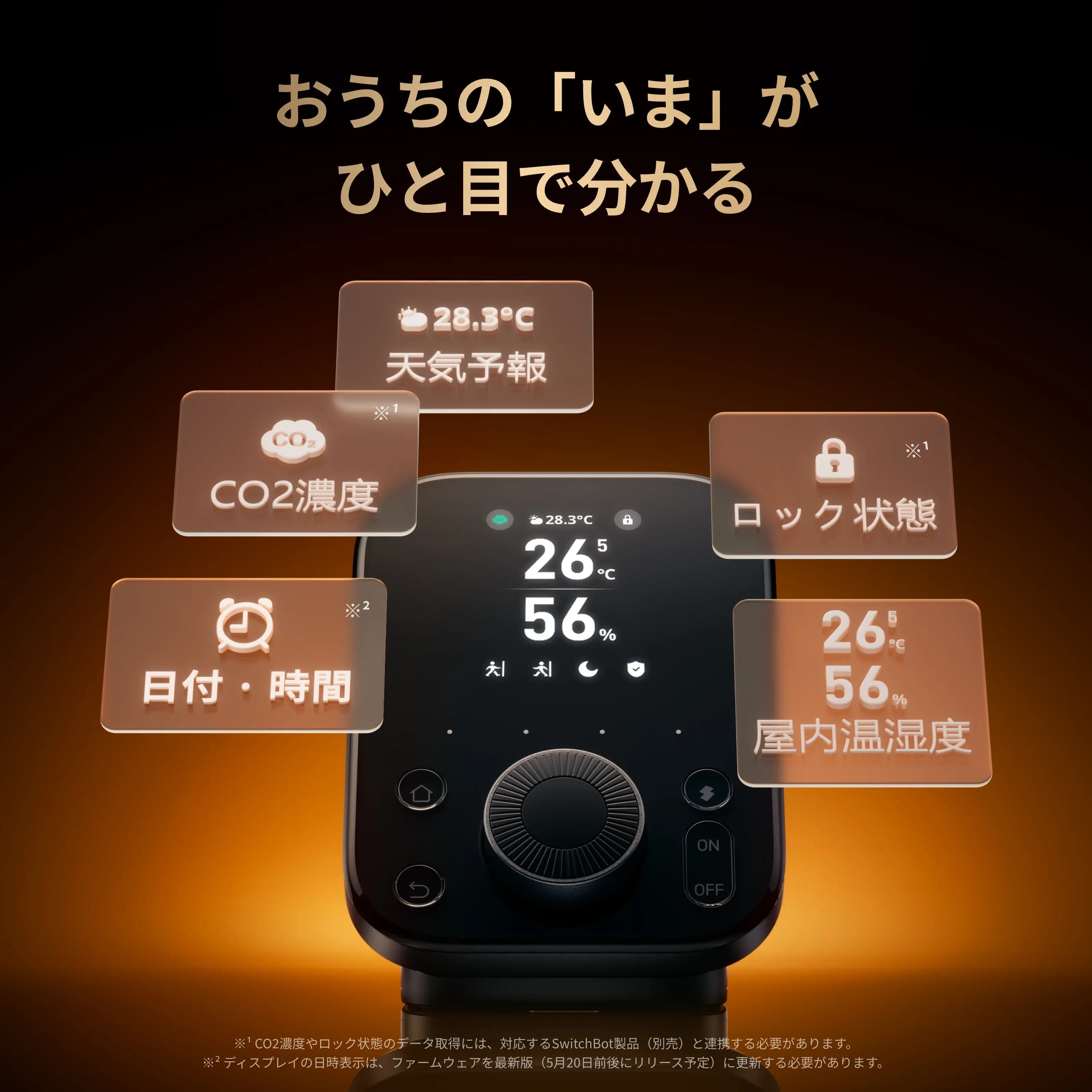 SwitchBot ハブ3 温度・湿度測定機能付き SwitchBotハブ3を実機レビュー！家電も温湿度の確認もこの一台