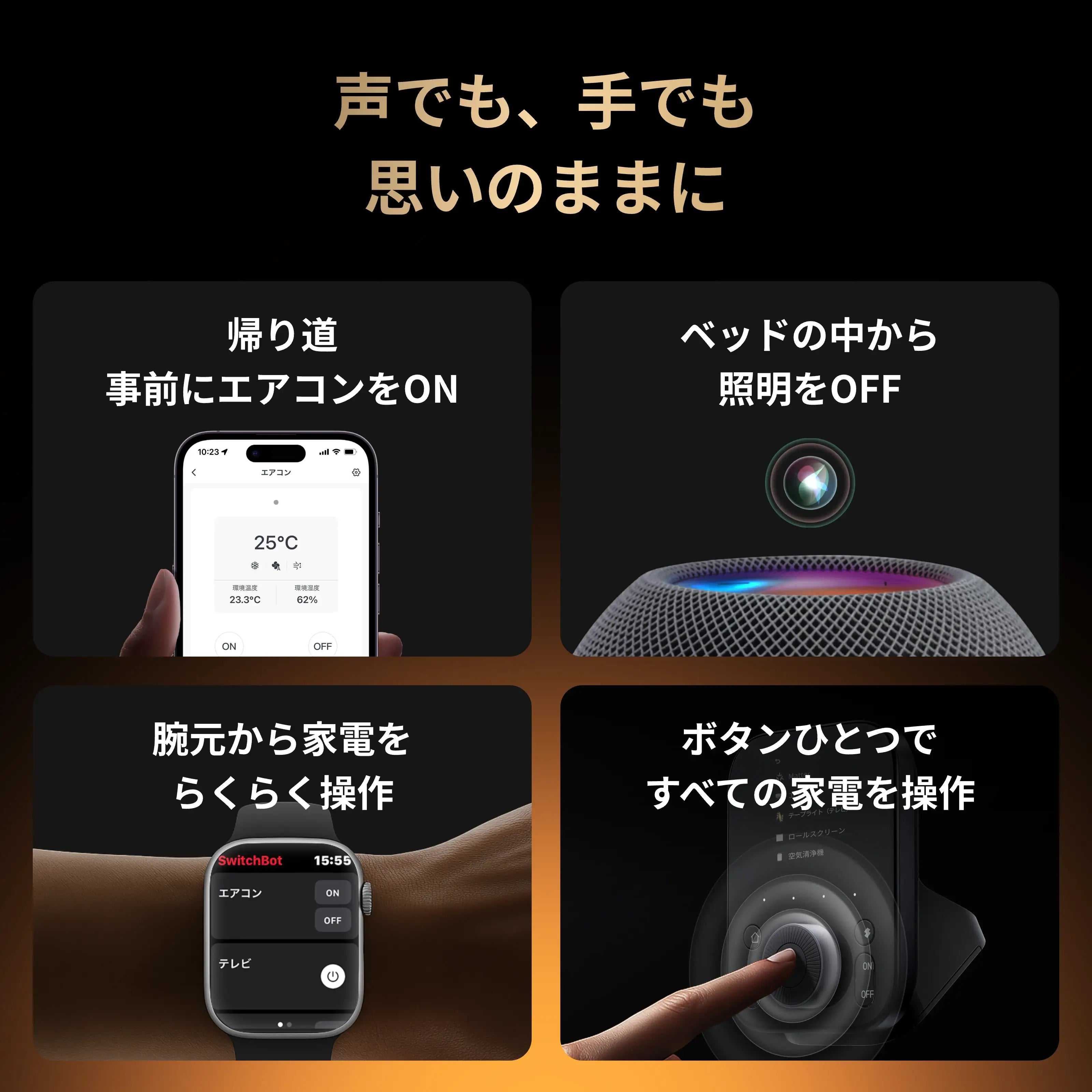 SwitchBot ハブ3 温度・湿度測定機能付き 楽天市場】SwitchBot スマートリモコン ハブ3 赤外線で家電管理