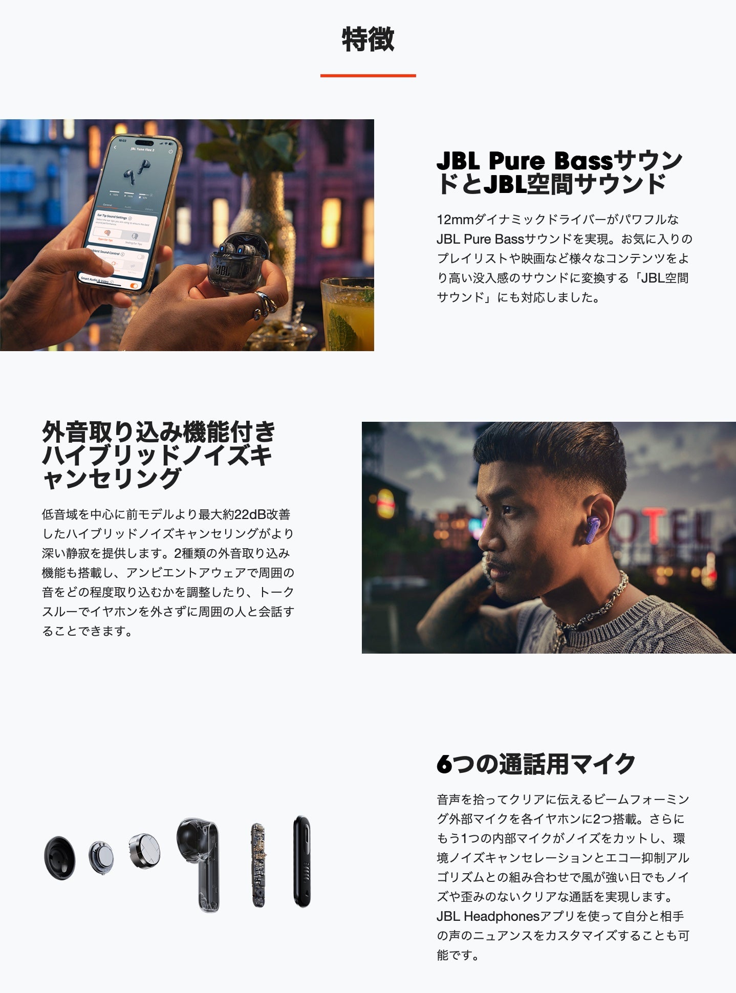 JBL Tune Flex 2 Ghost Edition ハイブリッドノイズキャンセリング