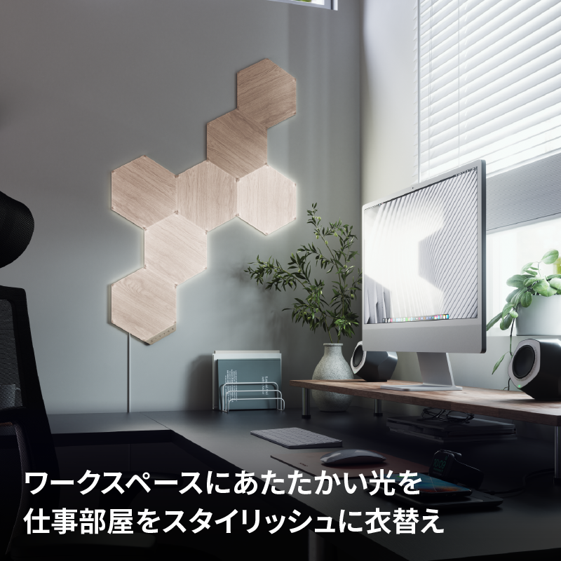 Nanoleaf Elements ヘキサゴン スターターパック 7枚入り スマート照明