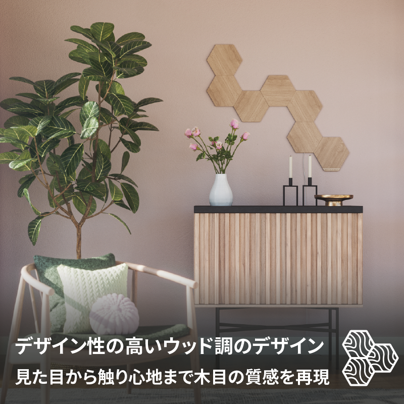 Nanoleaf Elements ヘキサゴン スターターパック 7枚入り スマート照明