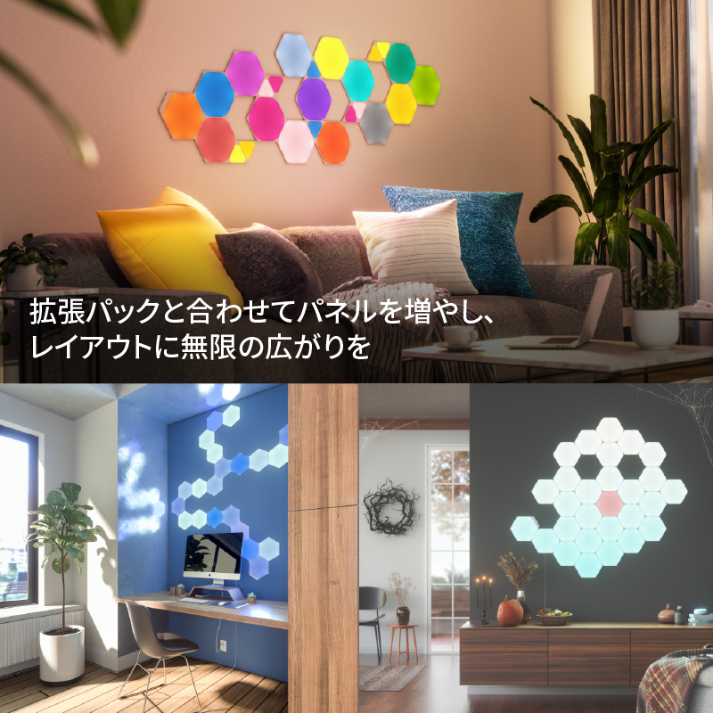 Nanoleaf Shapes ヘキサゴン スターターパック スマート照明 – kitcut Nanoleaf Shapes ヘキサゴン スターターパック スマート照明 – kitcut