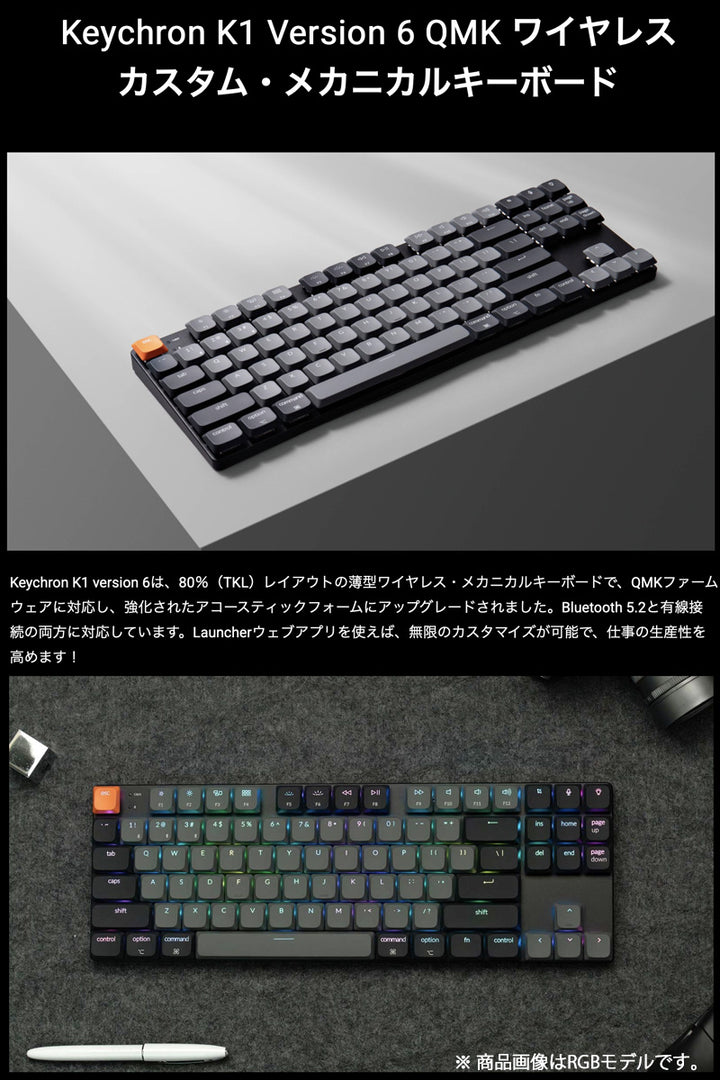 Keychron K1 Version 6 ワイヤレスカスタム・メカニカルキーボード | 英語配列 | Keychron ロープロファイルMX 2.0