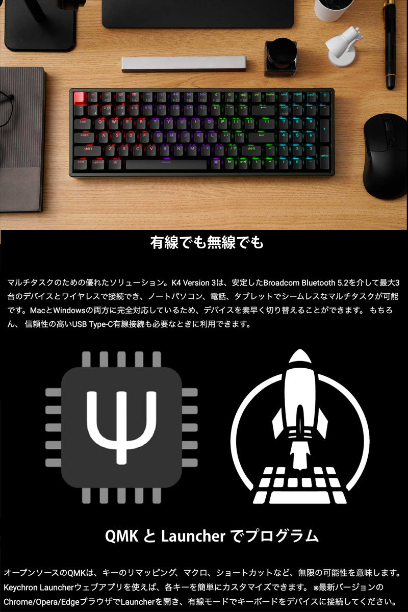 Keychron K4 Version 3 英語配列 ワイヤレス カスタム・メカニカル