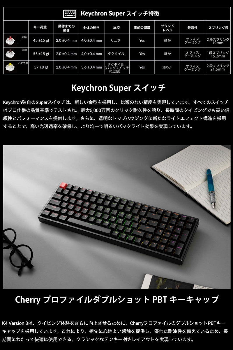 Keychron K4 Version 3 英語配列 ワイヤレス カスタム・メカニカルキーボード | Keychron Superスイッチ | Mac / Windows 対応 | ダブルショットPBTキーキャップ
