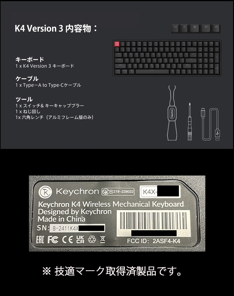 Keychron K4 Version 3 英語配列 ワイヤレス カスタム・メカニカル