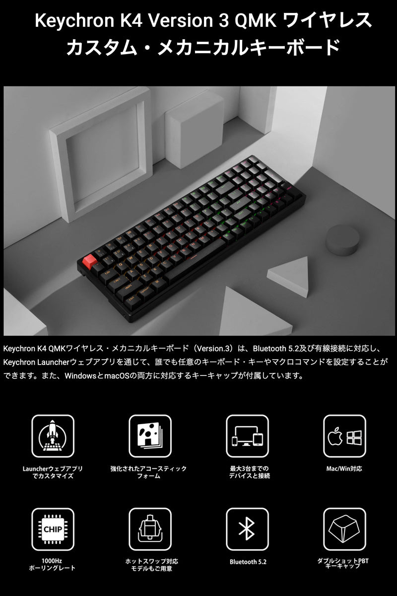 Keychron K4 Version 3 英語配列 ワイヤレス カスタム・メカニカル