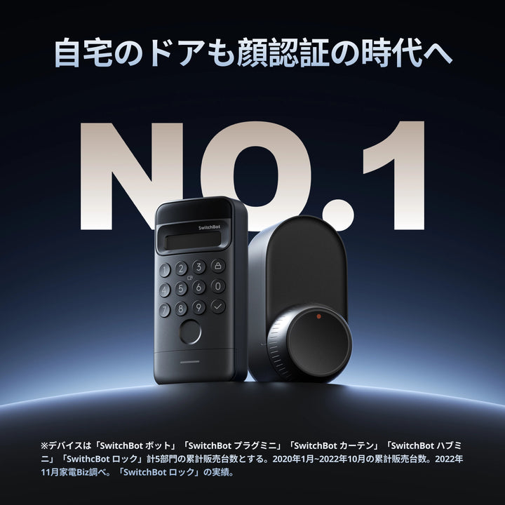 SwitchBot 顔認証パッド 指紋認証 暗証番号 スマートロック 交通系ICカード FeliCa Suica PASMO 対応 3D顔認証システム